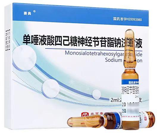 【赛典】单唾液酸四己糖