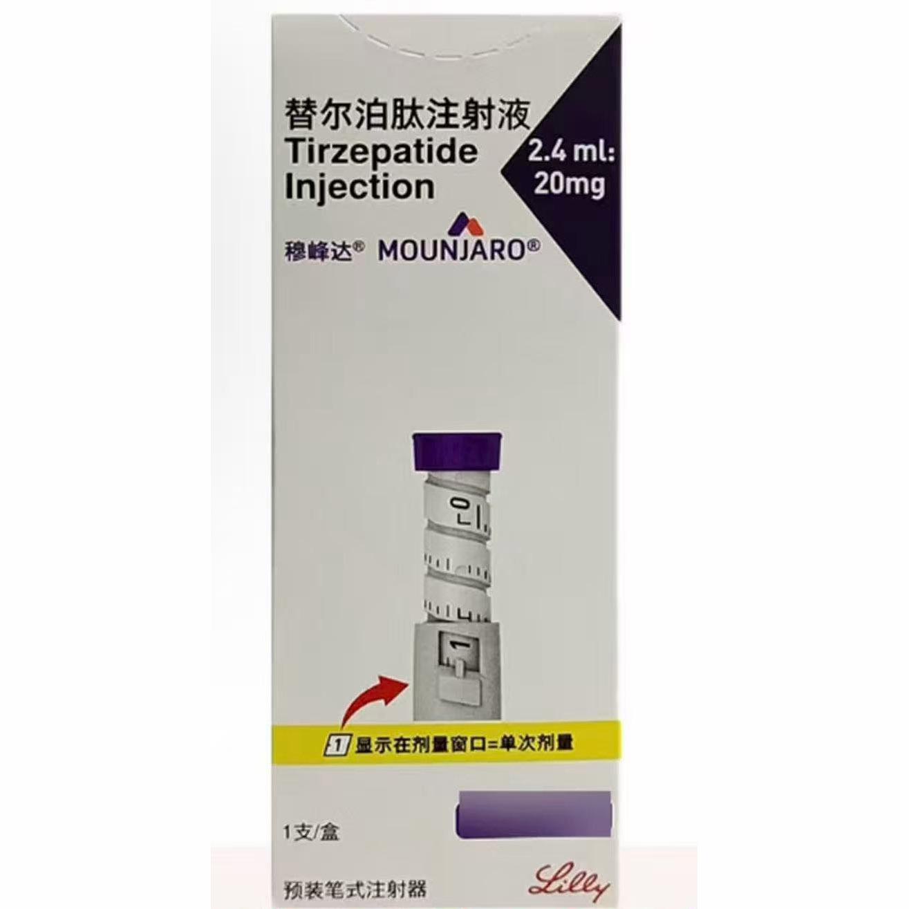 【穆峰达】替尔泊肽注射液20mg 价格¥616.00 购买药店北京美信康年大药房 适应症