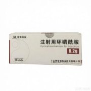 【山西普德】注射用环磷酰胺 价格¥265.00/瓶 购买药店北京美信康年大药房 适应