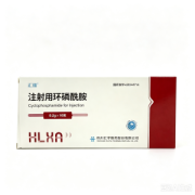 【汇璘】注射用环磷酰胺 价格¥265.00/瓶 购买药店北京美信康年大药房 适应症肿